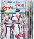 【中古】(非常に良い)新テニスの王子様公式キャラクターガイド ペアプリ コミック 1-10巻セット (ジャンプコミックス)