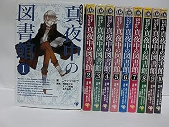 楽天市場】真夜中の図書館 セットの通販