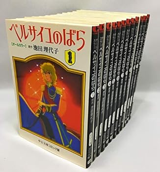 楽天IINEX【中古】（非常に良い）オールカラー ベルサイユのばら コミック 1-12巻セット （中公文庫―コミック版）