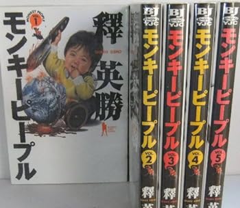 楽天IINEX【中古】モンキーピープル コミック 1-5巻セット （ヤングジャンプコミックス）