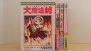 【中古】(非常に良い)大魔法峠 コミック 1-4巻セット (角川コミックス・エース )