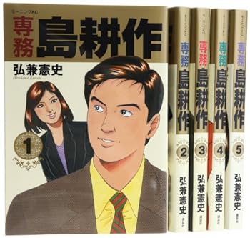 【中古】（非常に良い）専務 島耕作 コミック 1-5巻セット (モーニングKC)