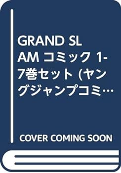 楽天IINEX【中古】GRAND SLAM コミック 1-7巻セット （ヤングジャンプコミックス）