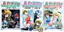 【中古】小説版 ハヤテのごとく 文庫 1-3巻セット (ガガガ文庫)