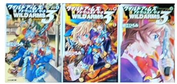 【中古】ワイルドアームズ アドヴァンスド サード 文庫 1-3巻セット (ファミ通文庫)