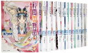 【中古】(非常に良い)彩雲国物語 文庫 1-18巻セット (角川ビーンズ文庫)
