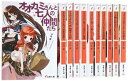 【中古】オオカミさんシリーズ 文庫 1-11巻セット (電撃文庫)