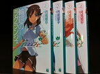 【中古】輪廻のラグランジェ 文庫 1-4巻セット (MF文庫J)