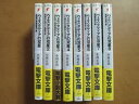 【中古】ウェスタディアの双星 文庫 1-8巻セット (電撃文庫)