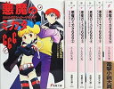 【中古】(非常に良い)悪魔のミカタ666 文庫 1-6巻セット (電撃文庫)