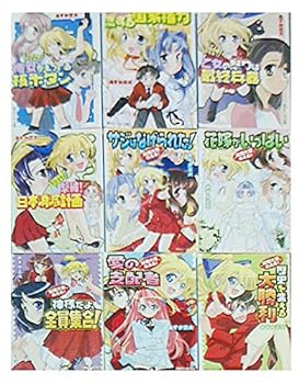 【中古】総理大臣のえる! 文庫 1-9巻セット (角川スニーカー文庫)