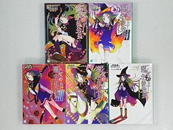 【中古】魔女の生徒会長 文庫 1-5巻セット (MF文庫J)
