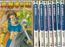 【中古】真 魔導物語 文庫 1-8巻セット (ファミ通文庫)