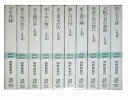 【中古】少年花嫁シリーズ 文庫 1-10巻セット (講談社X文庫―ホワイトハート)