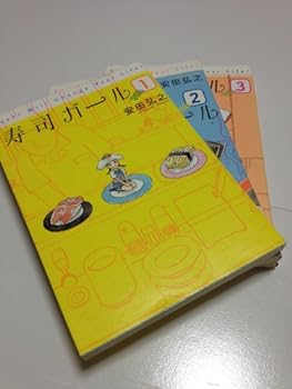 楽天IINEX【中古】（非常に良い）寿司ガール コミック 1-3巻セット （バンチコミックス）