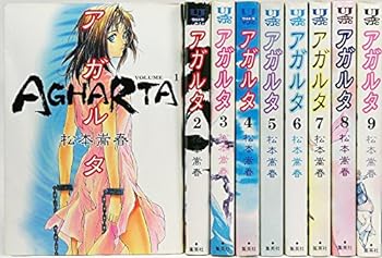 樂天商城 - 【中古】アガルタ コミック 1-9巻セット (ヤングジャンプコミックス)