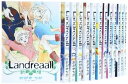 楽天IINEX【中古】Landreaall コミック 1-21巻セット （ZERO-SUMコミックス）