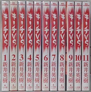 楽天IINEX【中古】キーチVS コミック 1-11巻セット （ビッグコミックス）