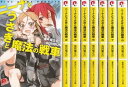 【中古】ニーナとうさぎと魔法の戦車 文庫 1-8巻セット (集英社スーパーダッシュ文庫)
