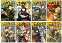 【中古】（非常に良い）ゲート 自衛隊彼の地にて 斯く戦えり 文庫版 文庫 1-8巻セット (アルファポリス文庫)