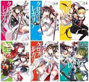 【中古】(非常に良い)クロス×レガリア 文庫 1-6巻セット (角川スニーカー文庫)(3)