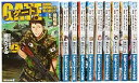 【中古】（非常に良い）ゲート 自衛隊彼の地にて 斯く戦えり 文庫版 文庫 1-10巻セット (アルファポリス文庫)