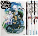 【中古】(非常に良い)ダンジョンに出会いを求めるのは間違っているだろうか 文庫 1-4巻セット (GA文庫)