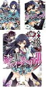 【中古】(非常に良い)漆黒のエインヘリアル 文庫 1-3巻セット (電撃文庫)