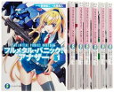 【中古】フルメタル・パニック! アナザー 文庫 1-7巻セット (富士見ファンタジア文庫)