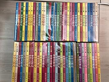 【中古】サザエさん (姉妹社) コミ�