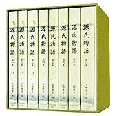 【中古】源氏物語～全8巻セット