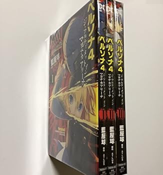 Pocketbooks - 【中古】（非常に良い）ペルソナ4 ジ・アルティメット イン マヨナカアリーナ コミック 1-3巻セット (電撃コミックスNEXT)