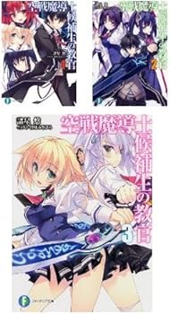 【中古】空戦魔導士候補生の教官 文庫 1-3巻セット (富士見ファンタジア文庫)