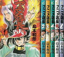 【中古】(非常に良い)アニメ店長 コミック 1-6巻セット (ZERO-SUMコミックス)