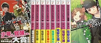 【中古】エスケヱプ・スピヰド 文庫 1-7巻セット (電撃文庫)