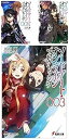 【中古】(非常に良い)ソードアート・オンライン プログレッシブ 文庫 1-3巻セット (電撃文庫)