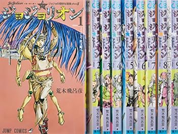 【中古】（非常に良い）ジョジョリオン コミック 1-9巻セット (ジャンプコミックス)のサムネイル