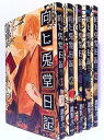 【中古】向ヒ兎堂日記 コミック 1-5巻セット (BUNCH COMICS)