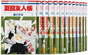 【中古】夏目友人帳 コミック 1-19巻セット (花とゆめCOMICS)