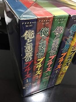 【中古】俺と悪魔のブルーズ コミック 1-5巻セット