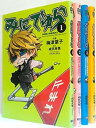 【中古】みにでゅら コミック 1-4巻セット (電撃コミックスNEXT)(3)