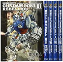 【中古】(非常に良い)機動戦士ガンダム0083 REBELLION コミック 1-6巻セット (カドカワコミックス・エース)