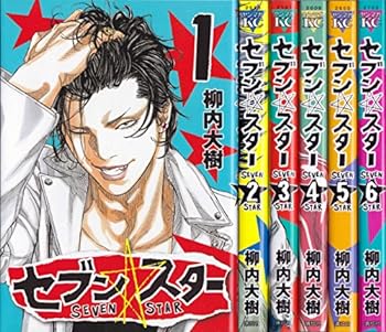 楽天IINEX【中古】セブン☆スター コミック 1-7巻セット （ヤンマガKCスペシャル）