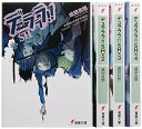 【中古】デュラララ!!SH 文庫 1-4巻セット (電撃文庫)