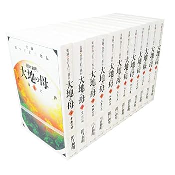 樂天商城 - 【中古】（非常に良い）実録 出口王仁三郎伝 大地の母 文庫 全12巻セット
