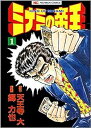 【中古】(非常に良い)ミナミの帝王 コミック 1-137巻セット (ニチブンコミックス)