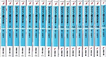 [중고]는 작동 마왕님! 문고 1-17권 세트 (전격 문고)