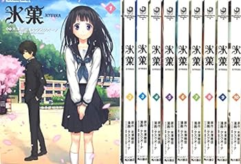 916★氷菓★全巻セット 楽天市場】氷菓 全巻セットの通販