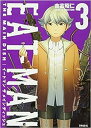 【中古】(非常に良い)EAT-MAN THE MAIN DISH コミック 1-3巻セット