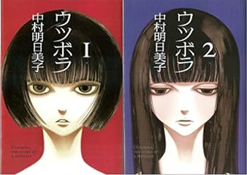 【中古】ウツボラ コミック 1-2巻セット